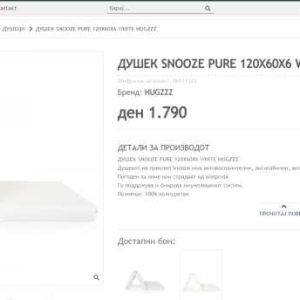 Преносливо креветче Мони