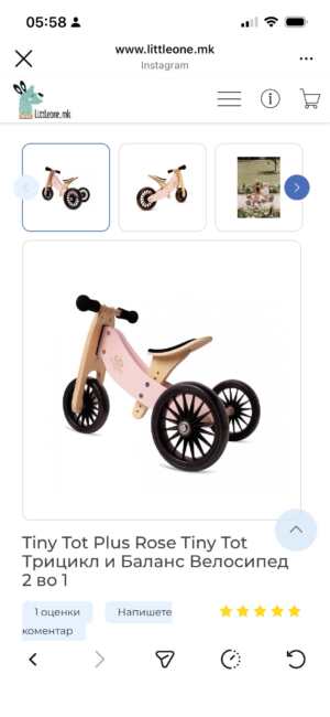 2 во 1 велосипеди Kinderfeets® Tiny Tot Plus