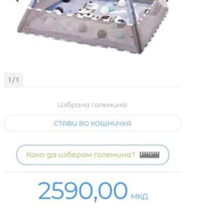 Контрастна игрална