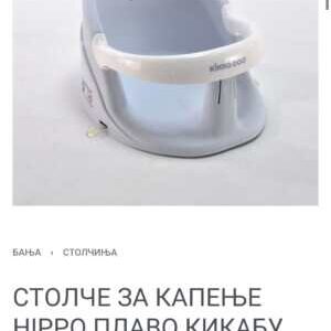 Столче за бањање боја минт