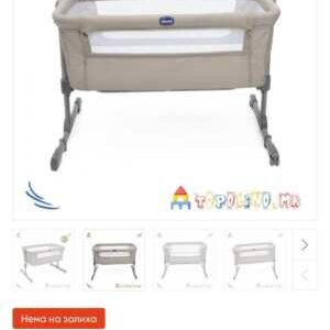 Chicco next2me essential