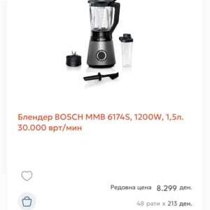 Блендер Bosch
